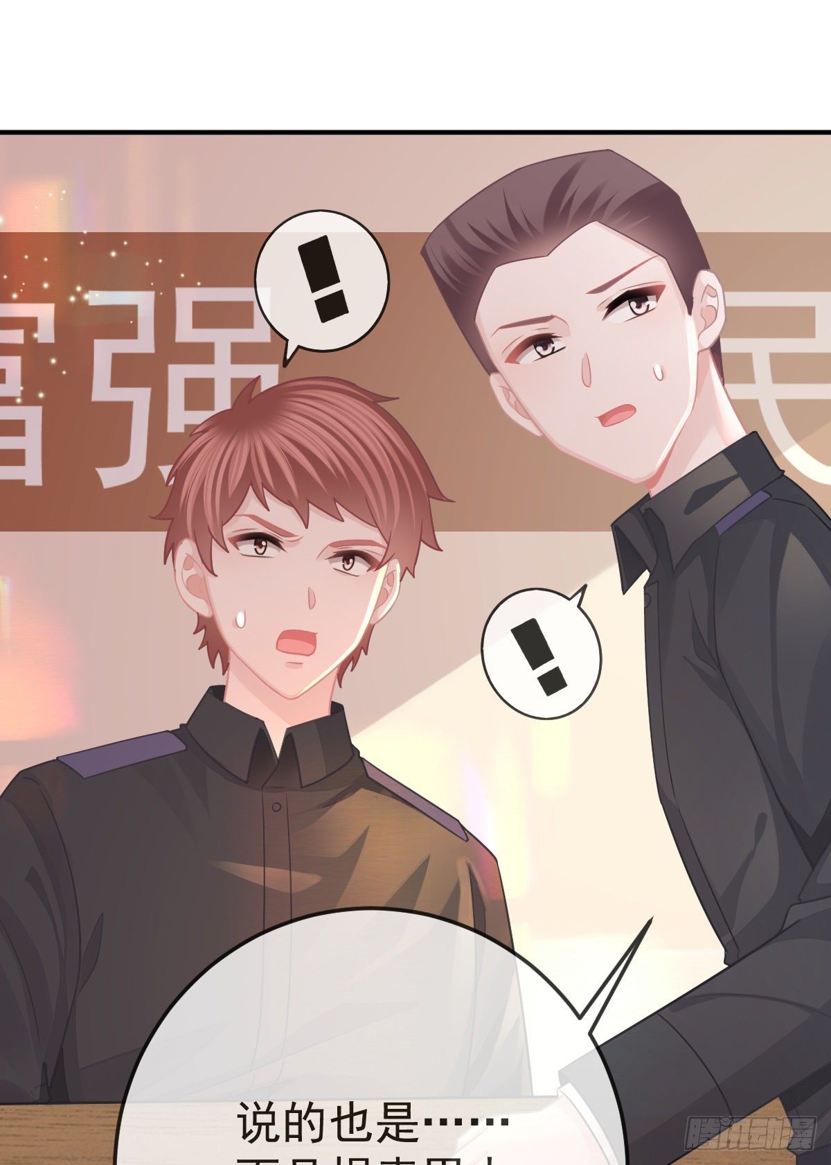 第32话 男孩子也需要保护26