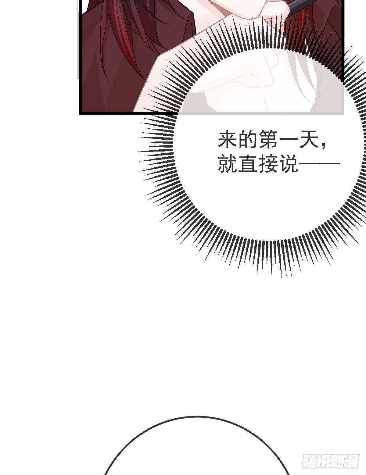第10话  把腿分开53