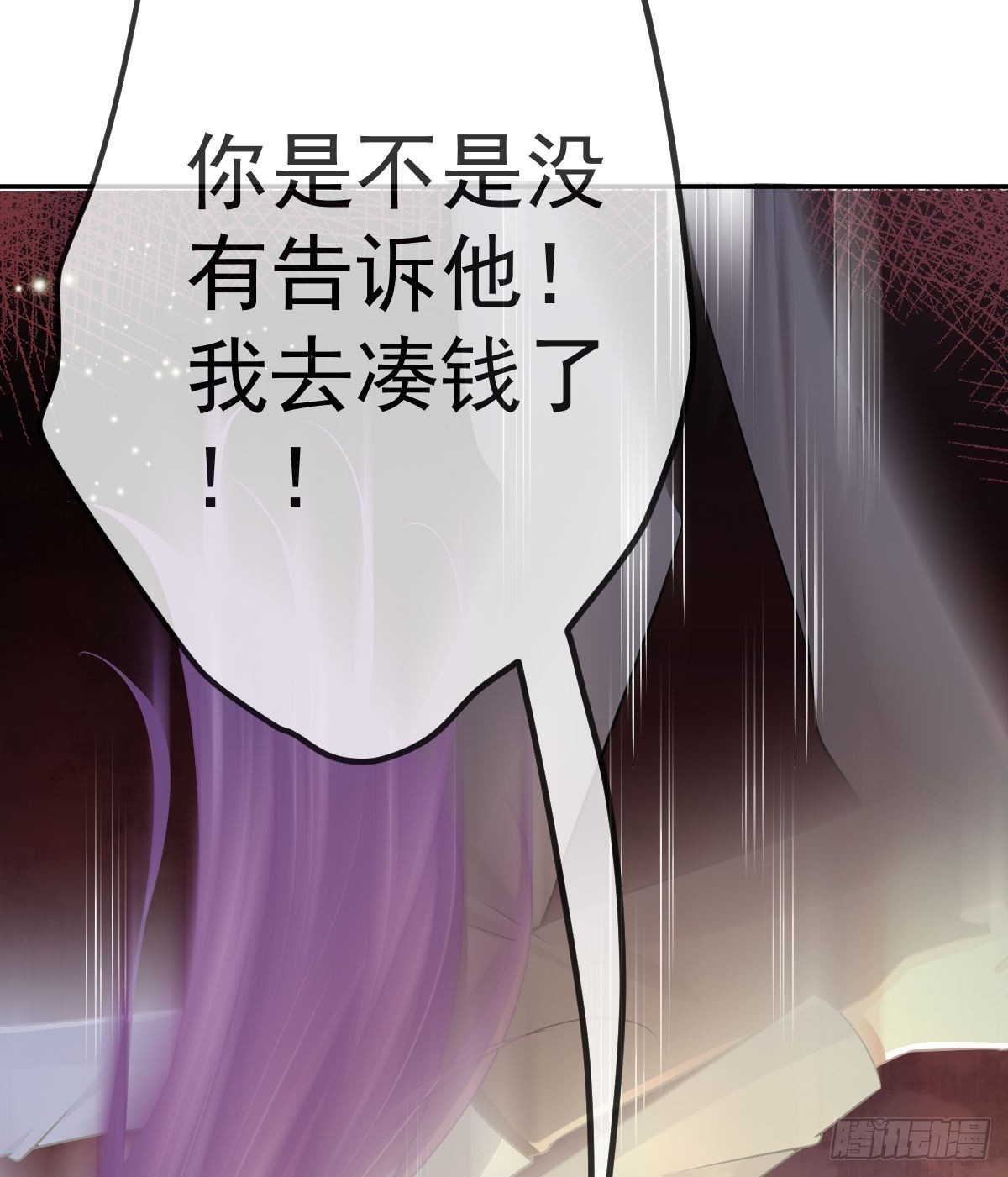 第97话男人们找上门27