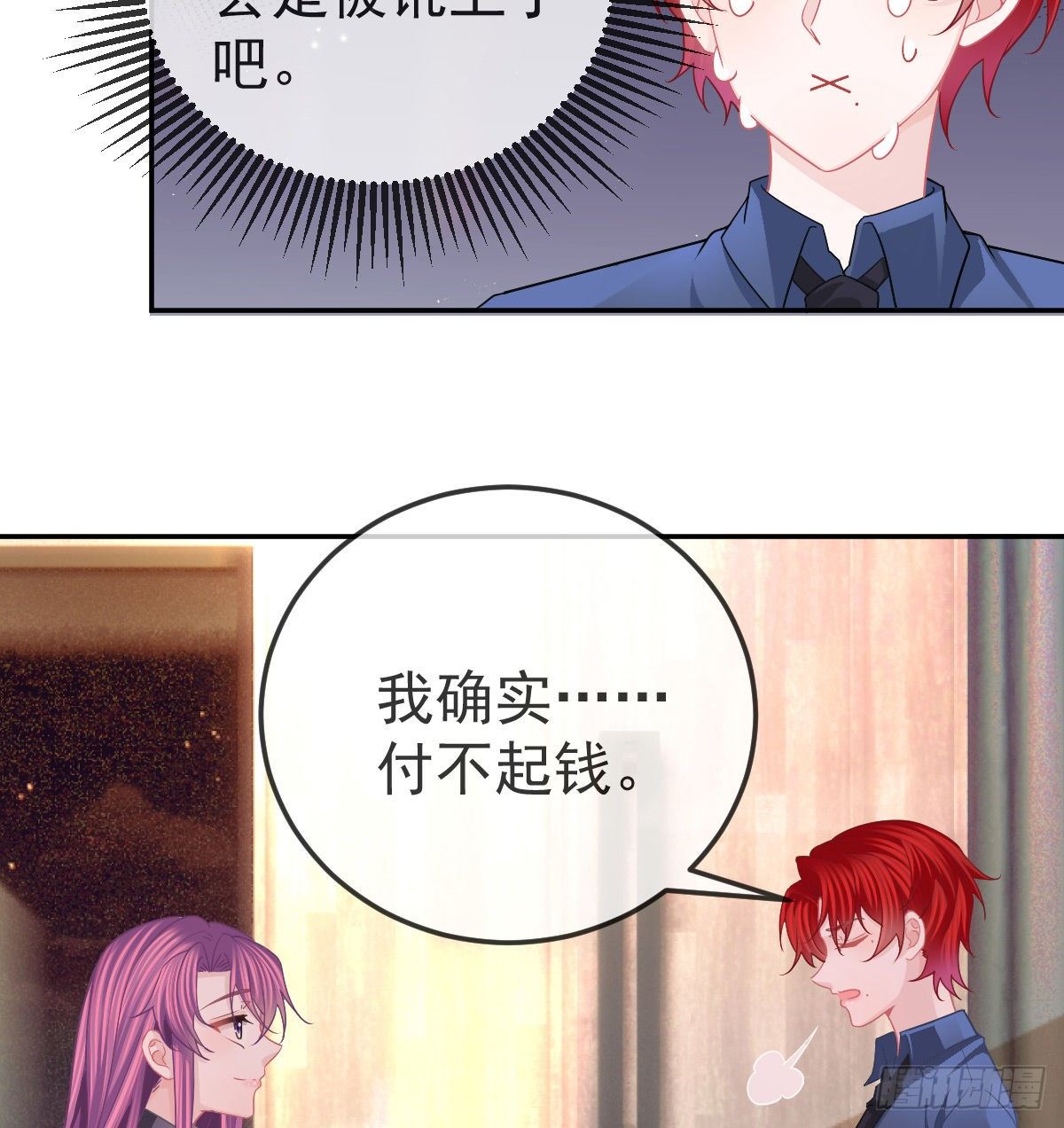 第60话 我已经结婚了15