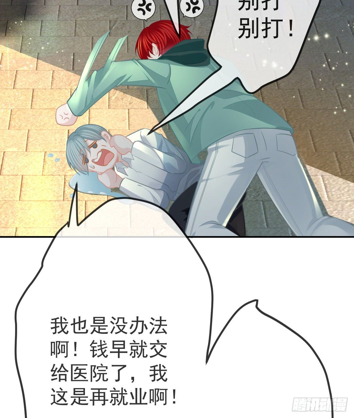 第49话 奸商与蠢客24