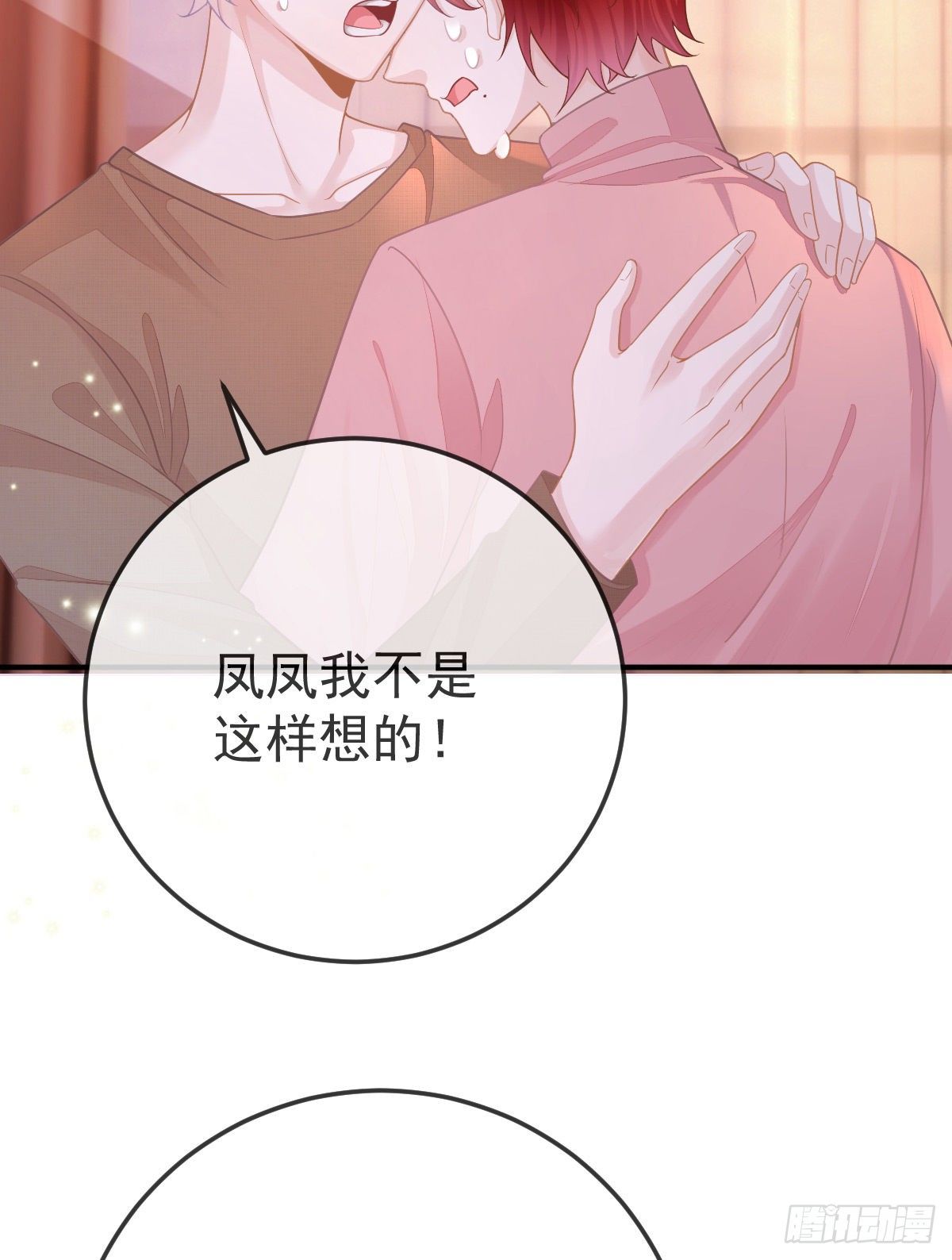 第33话 你不要我了吗？39