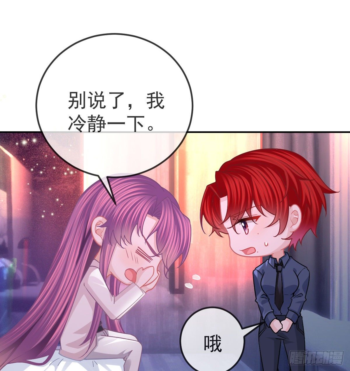 第60话 我已经结婚了2
