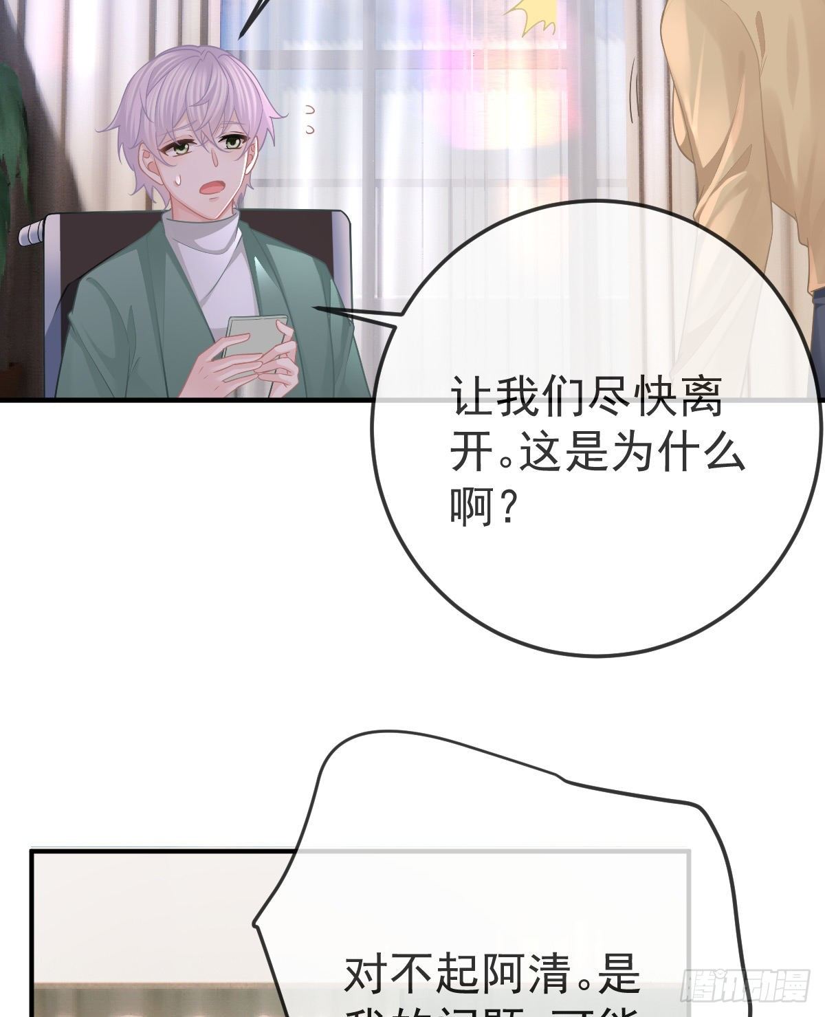 第39话 重金悬赏36