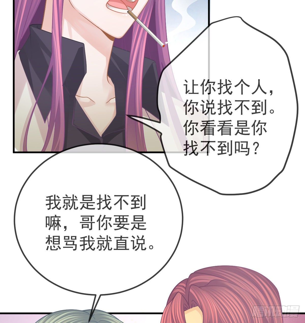 第59话 奇怪的场景重现了！14