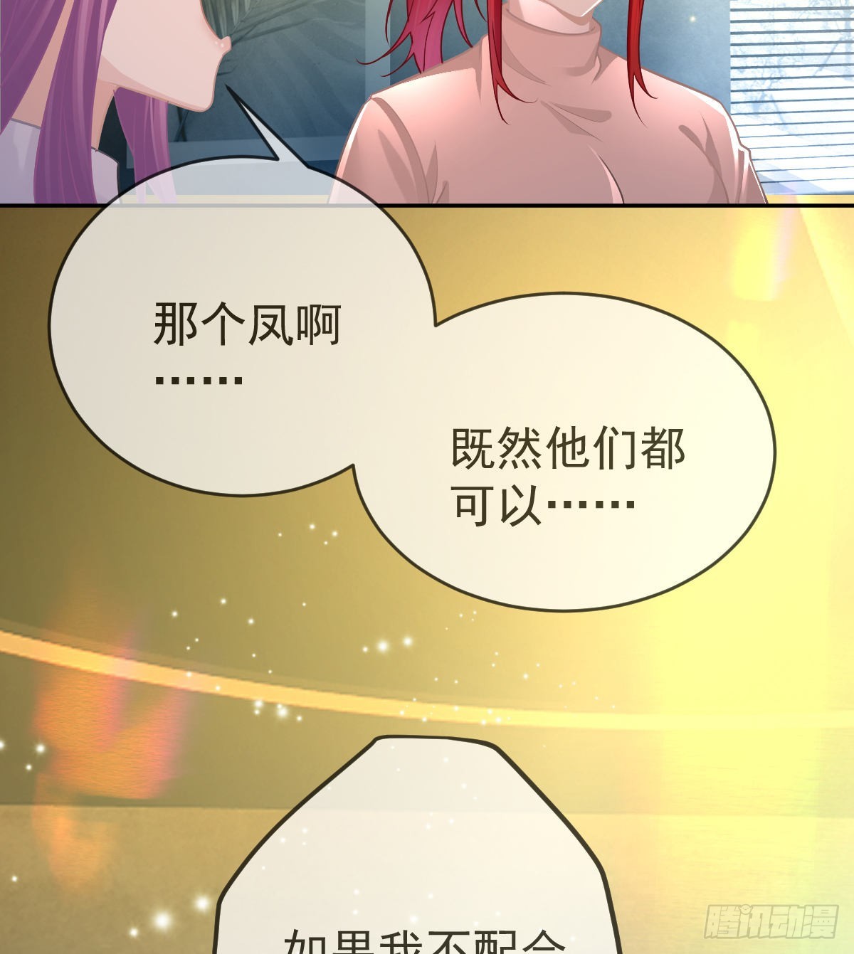 第97话男人们找上门55