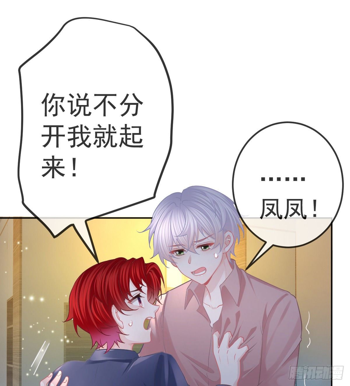 第56话 我们分开吧22