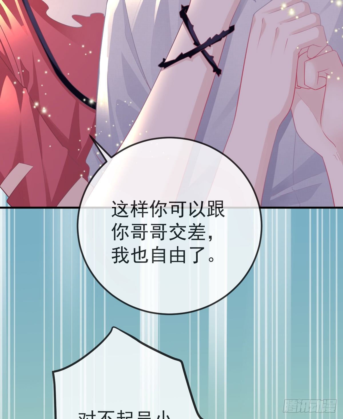 第 20话 坎坷相亲路18