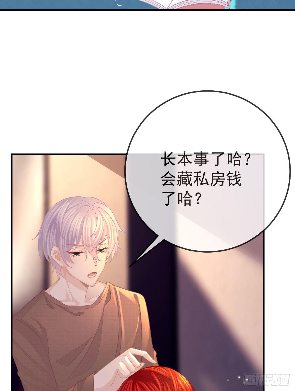 第33话 你不要我了吗？15