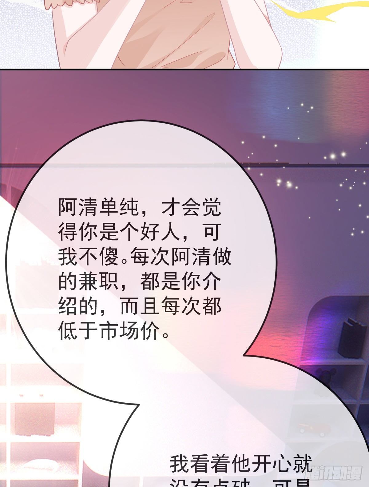 第27话 霸气护夫41