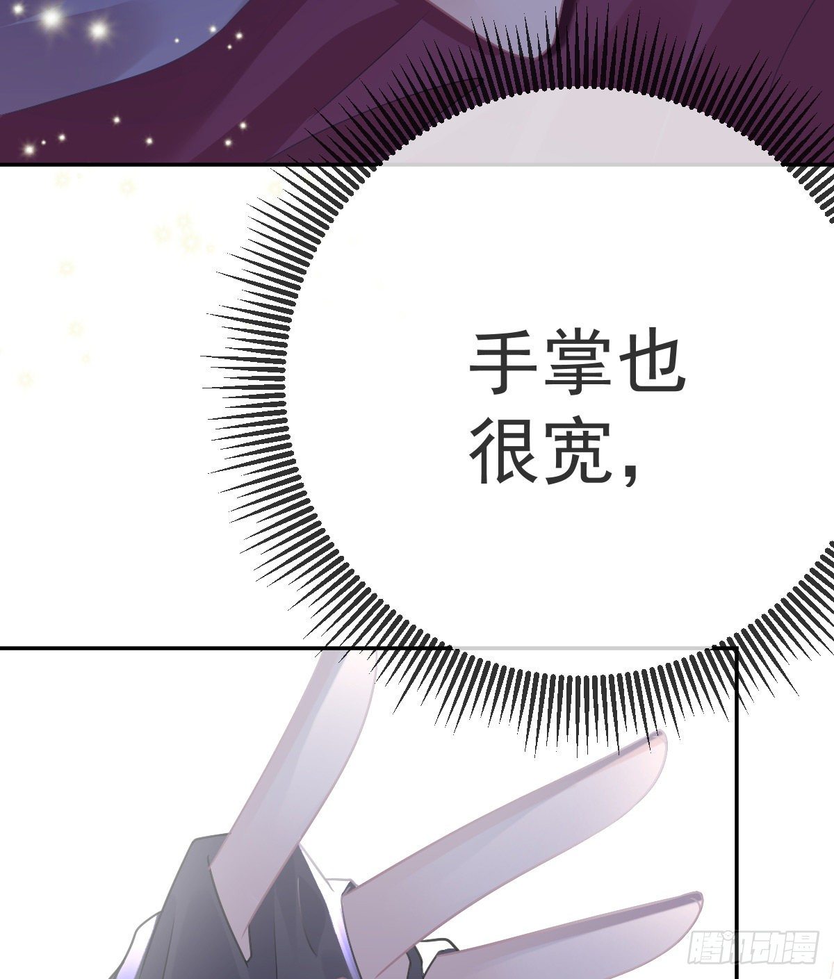 第22话 他的比我大8