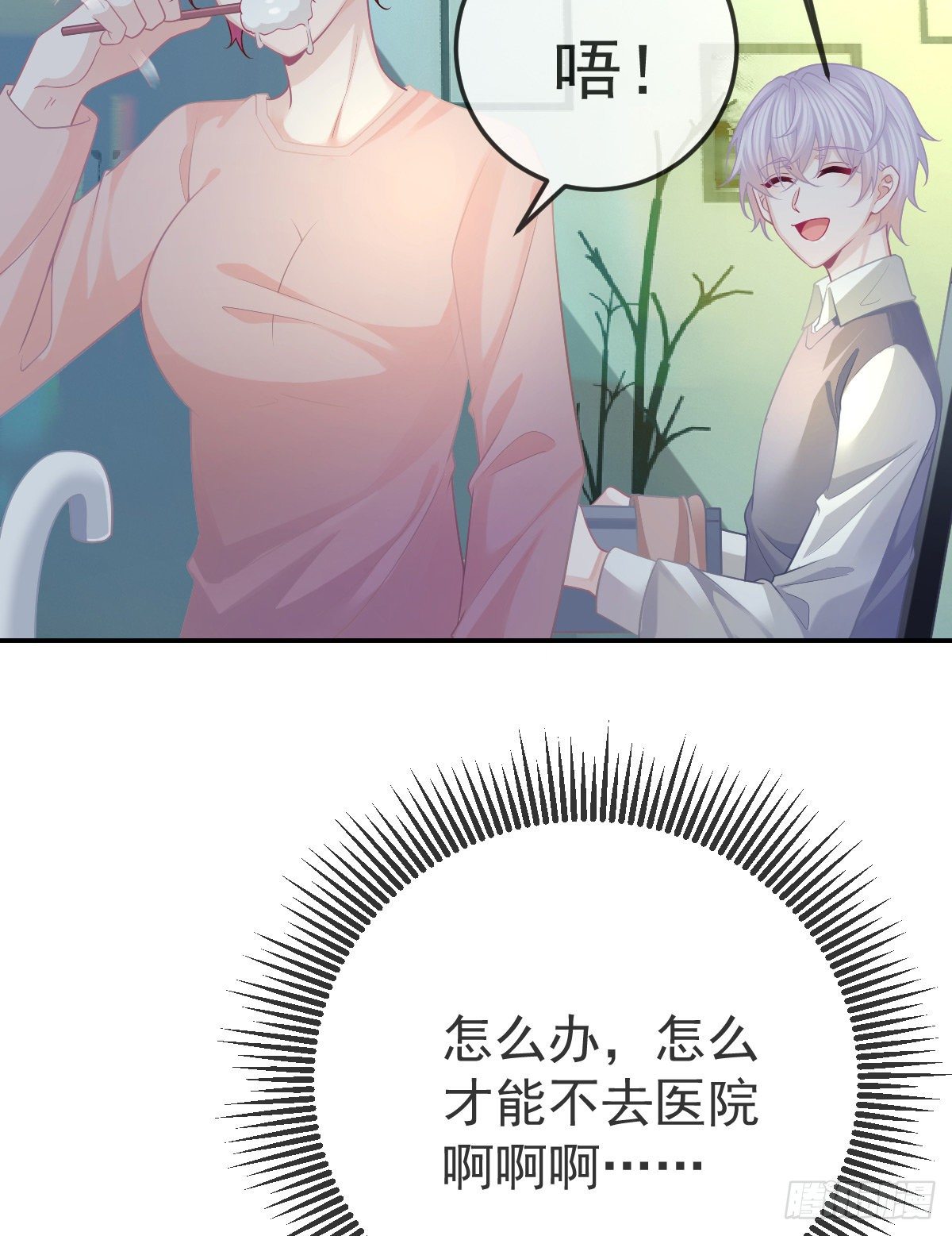 第41话 粗糙的手13