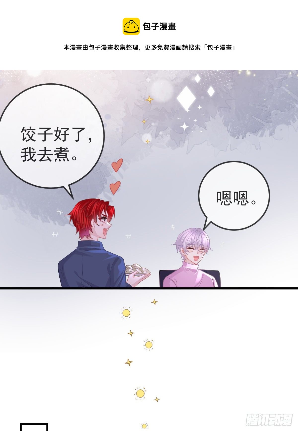 第62话 想见你24