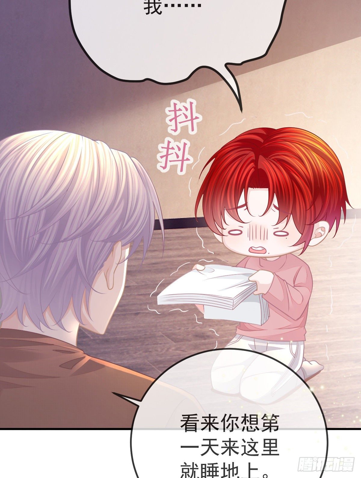 第33话 你不要我了吗？12