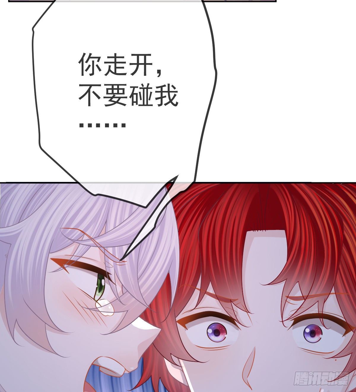 第54话 占有欲作祟17