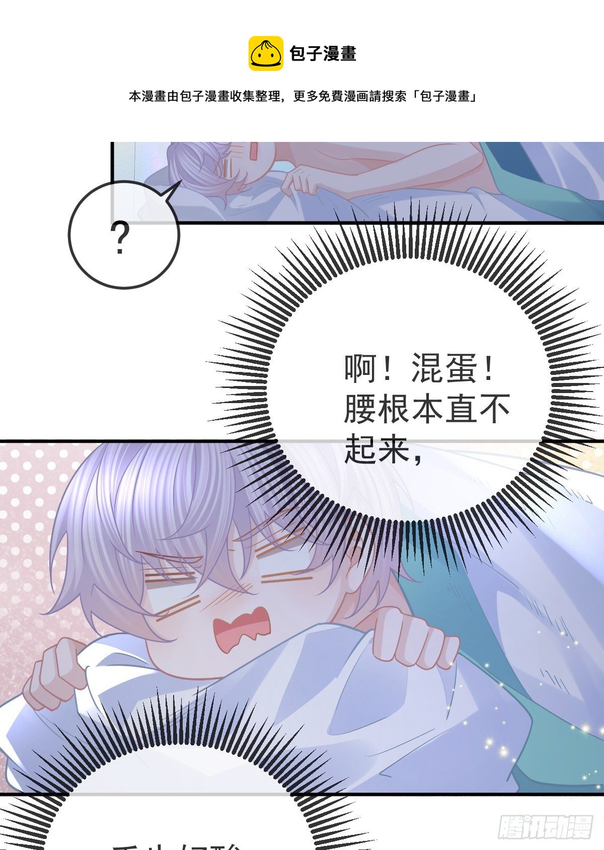 第63话 做我的情人12