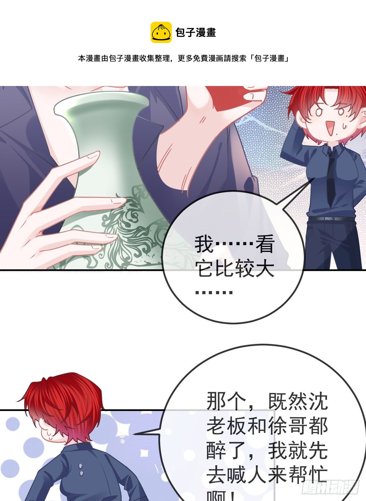 第68话 天价漱口杯28
