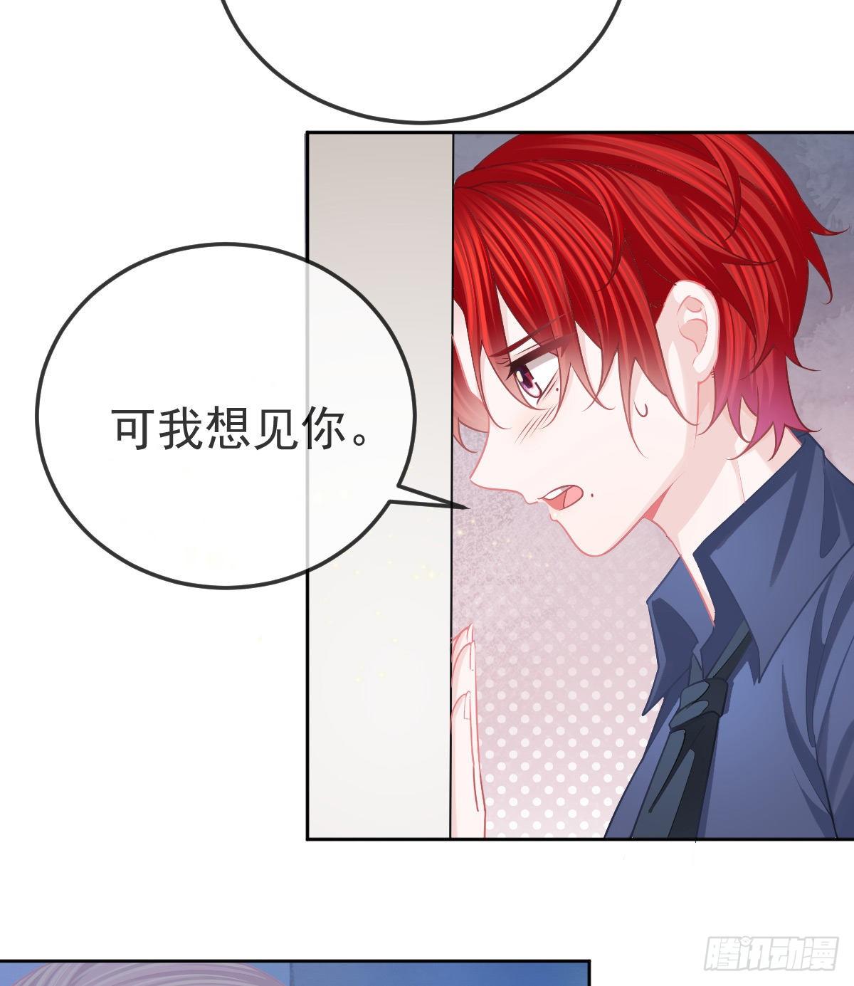 第57话 别碰我的妻子8