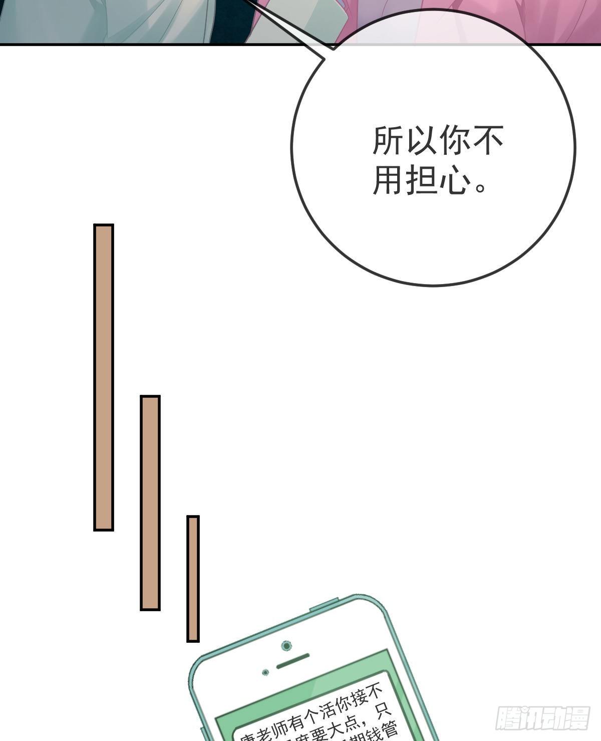 第40话 阿清起疑39