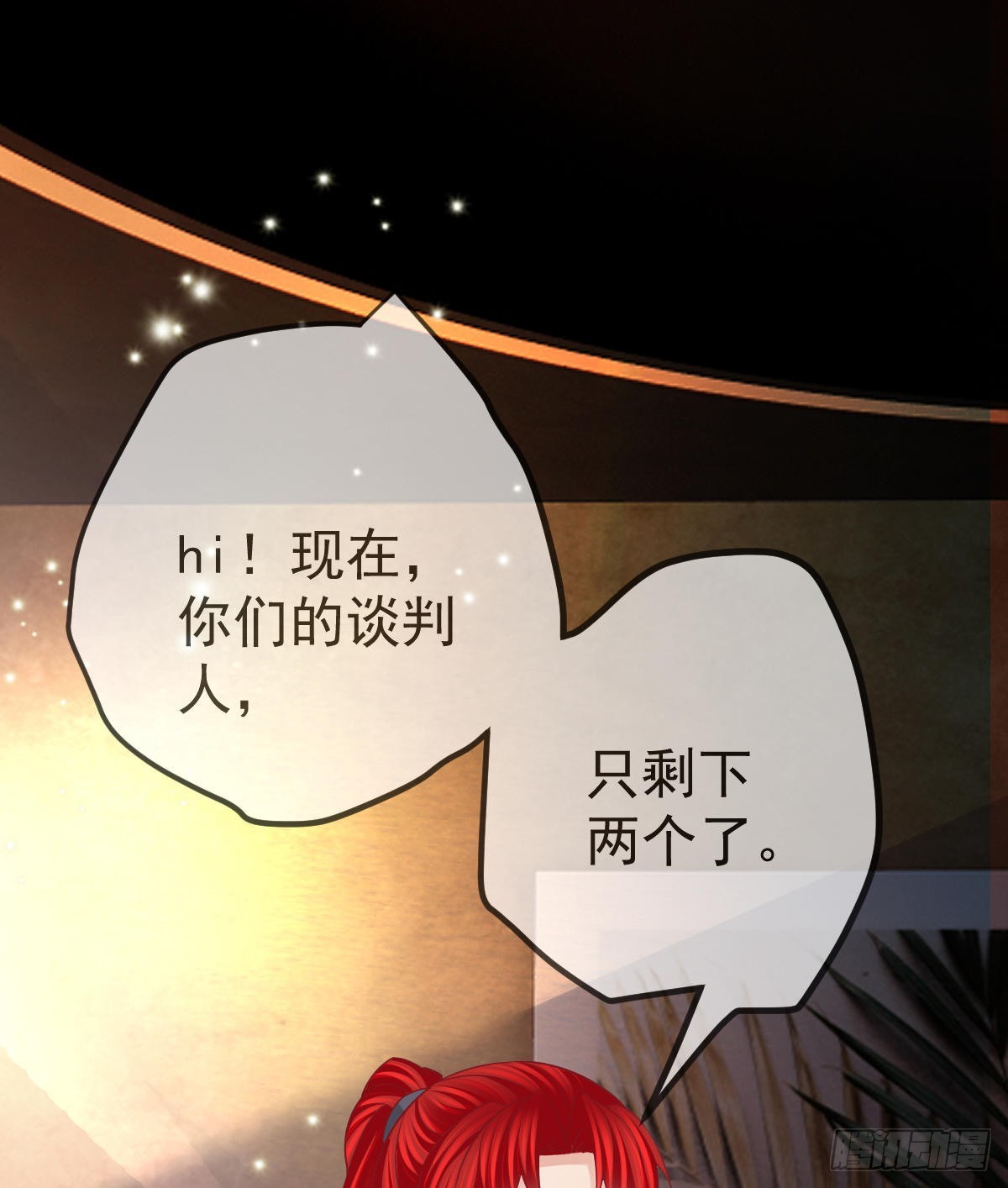 第98话逐个击破55