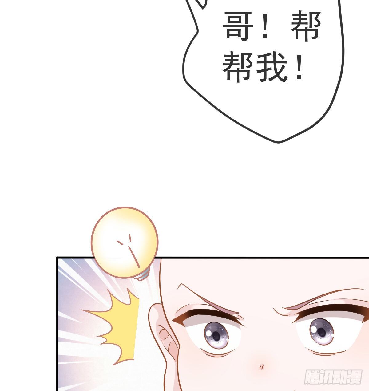 第75话 禁赛？57