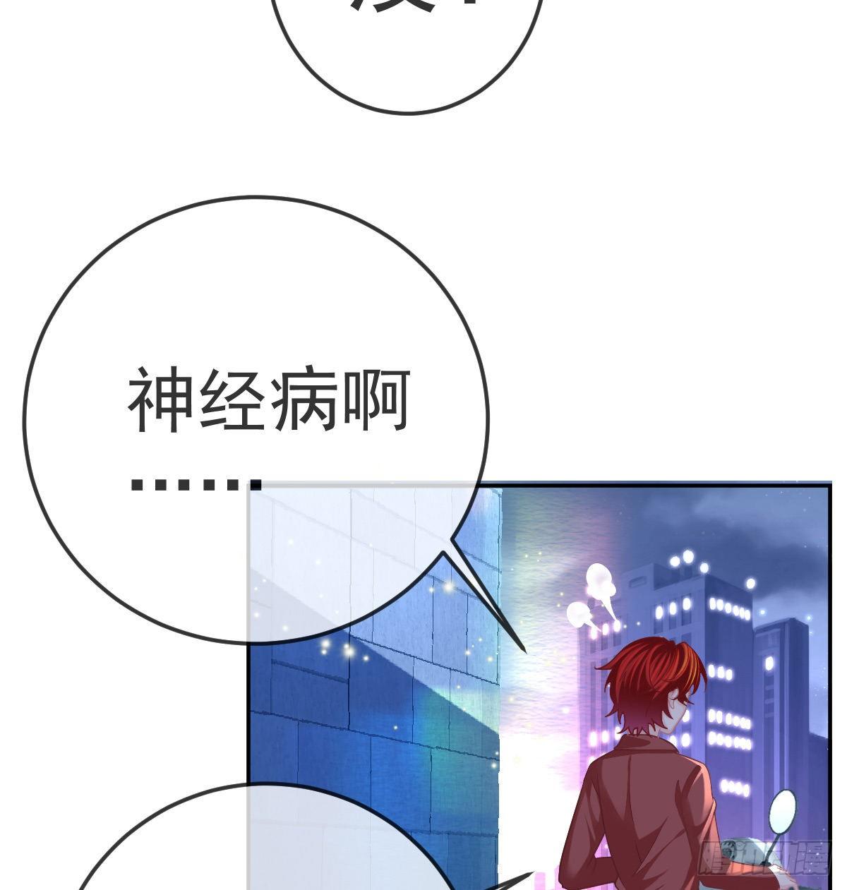 第44话 头牌的特殊技能41
