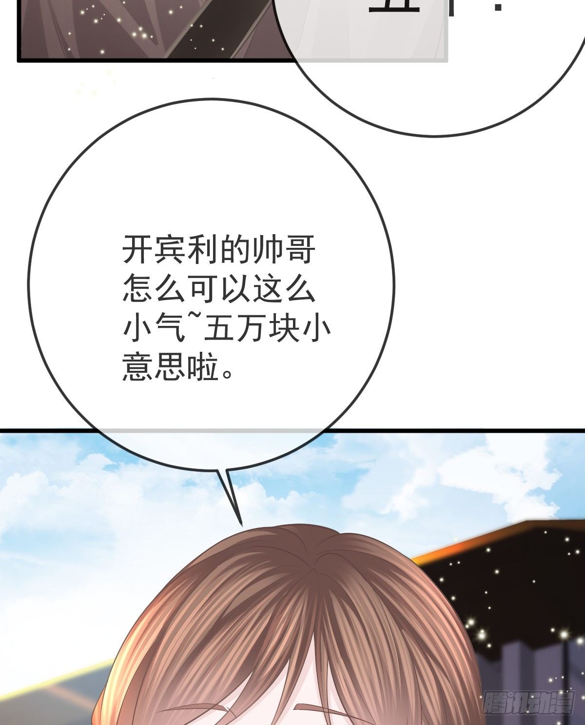 第18话 见义勇为？38