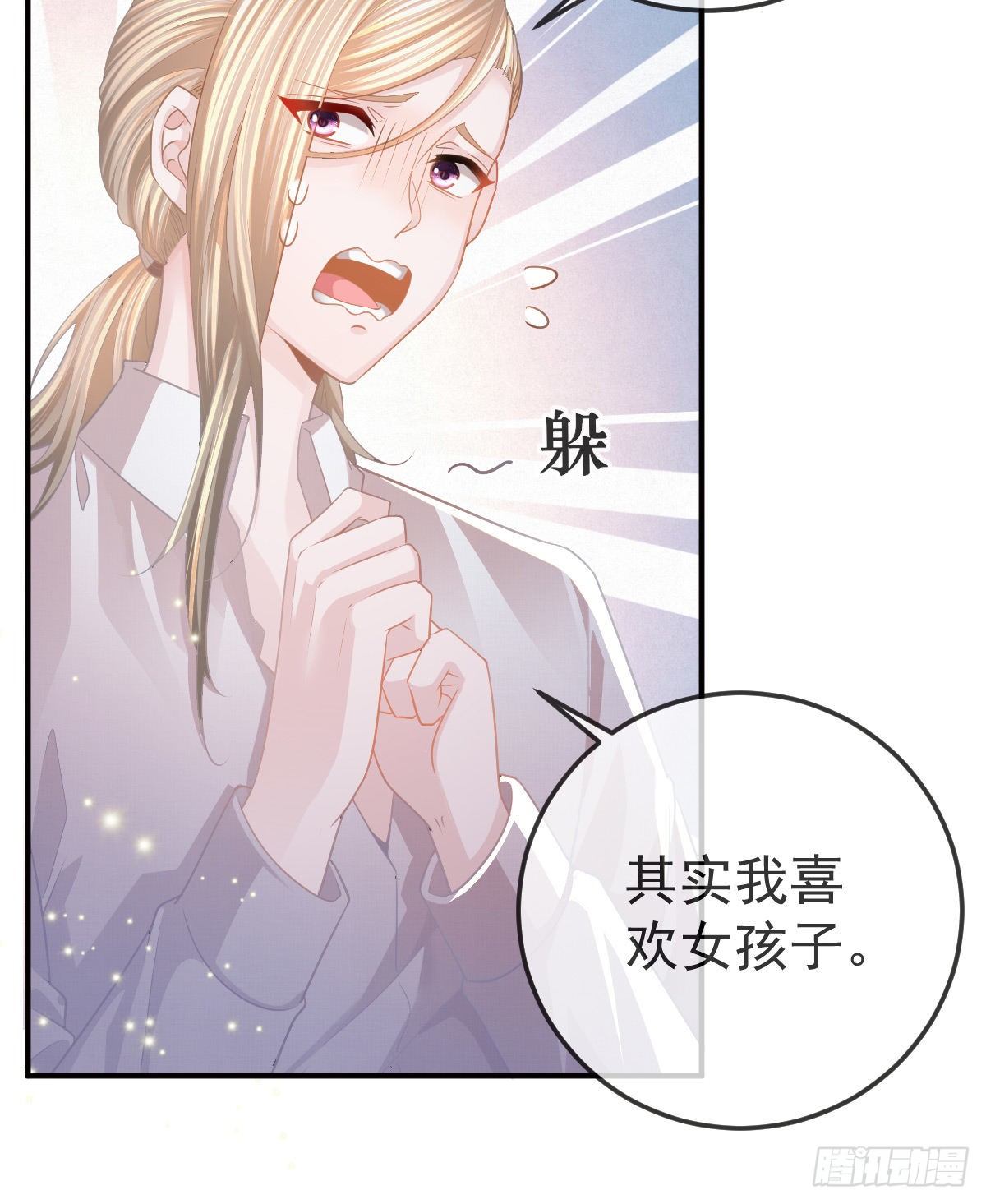 第 20话 坎坷相亲路14