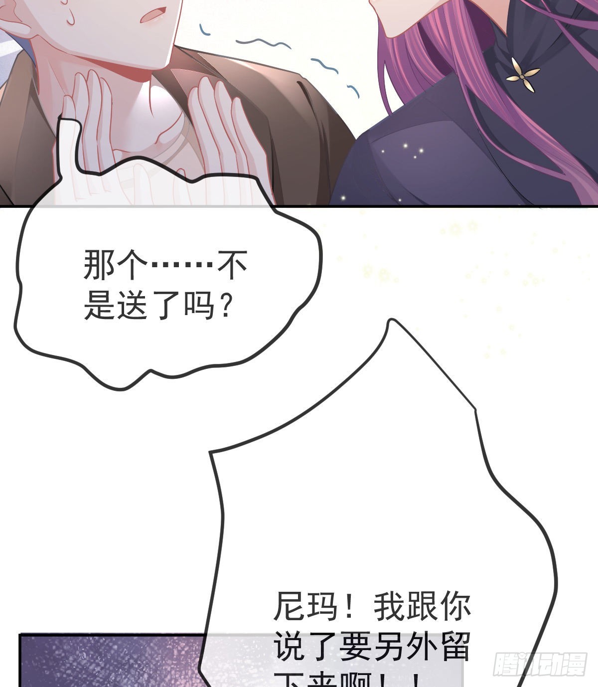 第81话 男人心计42