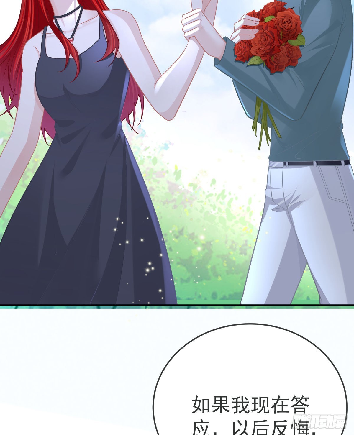 第100话答应求婚54
