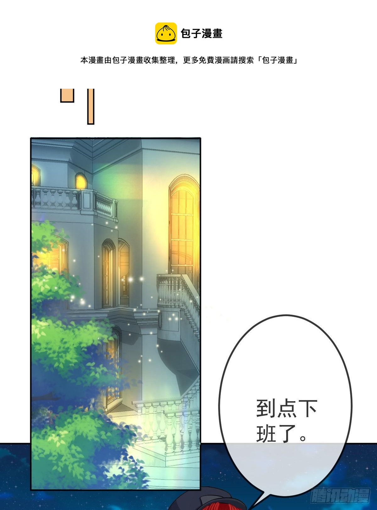第53话 万众瞩目的方法34
