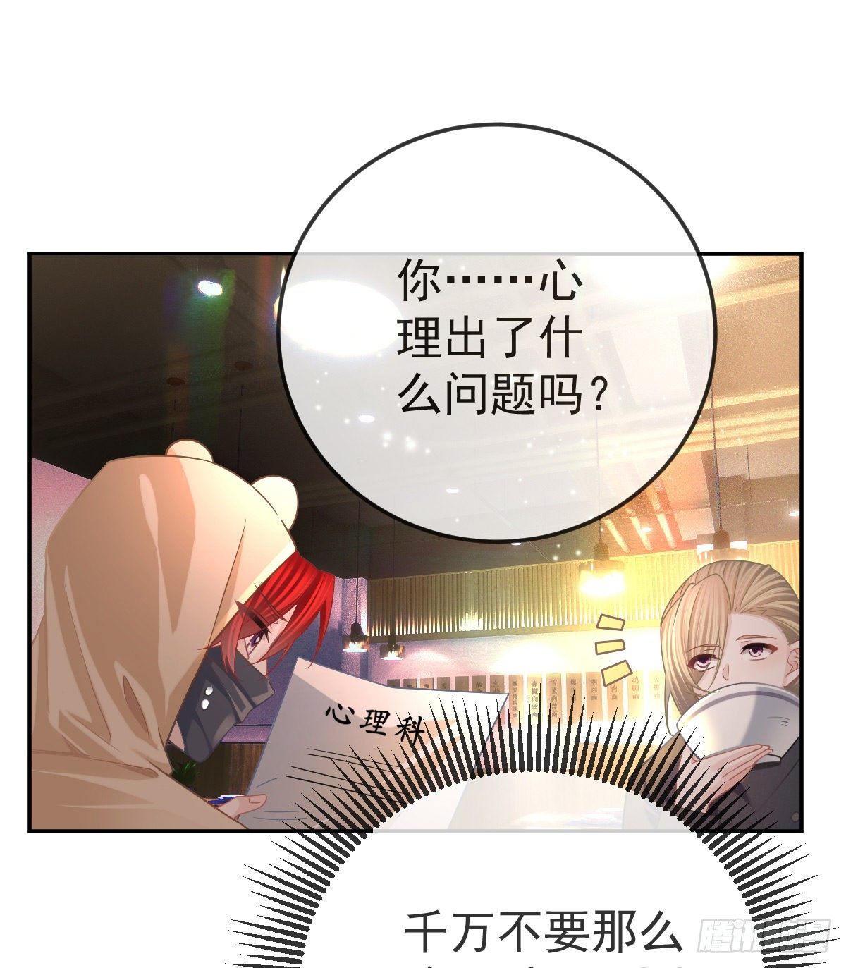 第42话 心理创伤24