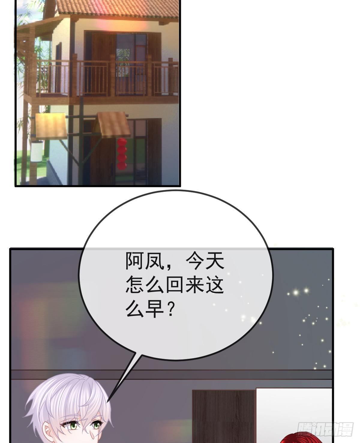 第39话 重金悬赏22