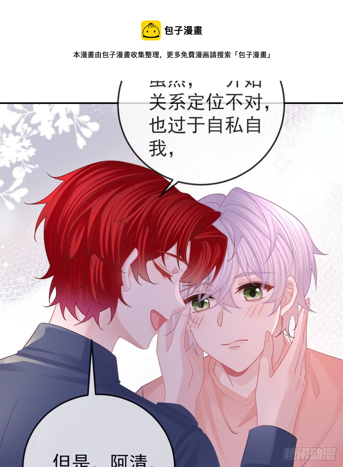 第65话 先做恋人28