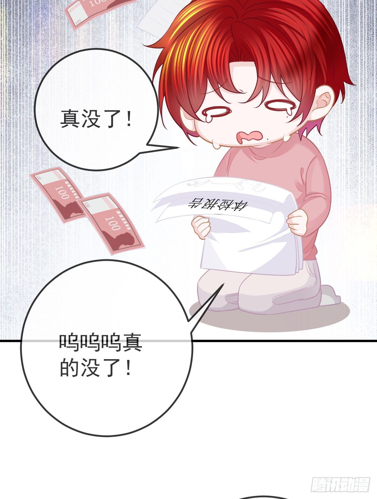 第33话 你不要我了吗？21