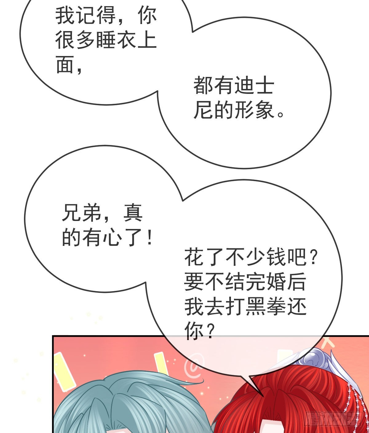 第103话逃婚29