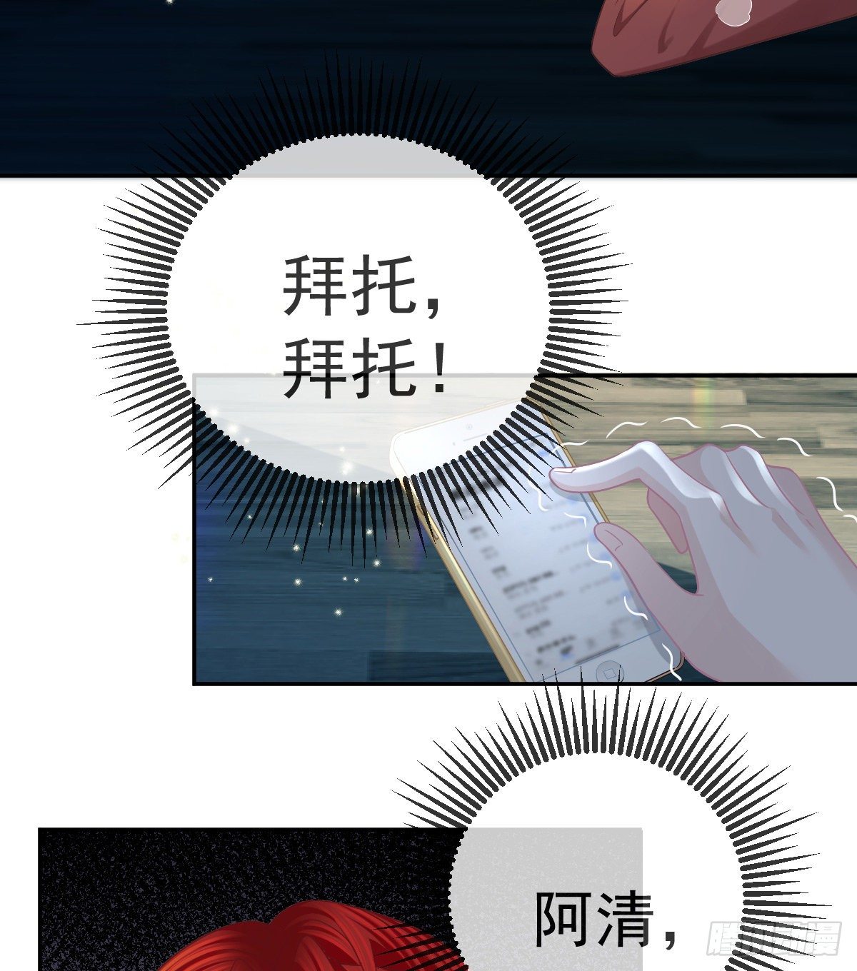 第45话 爆发43