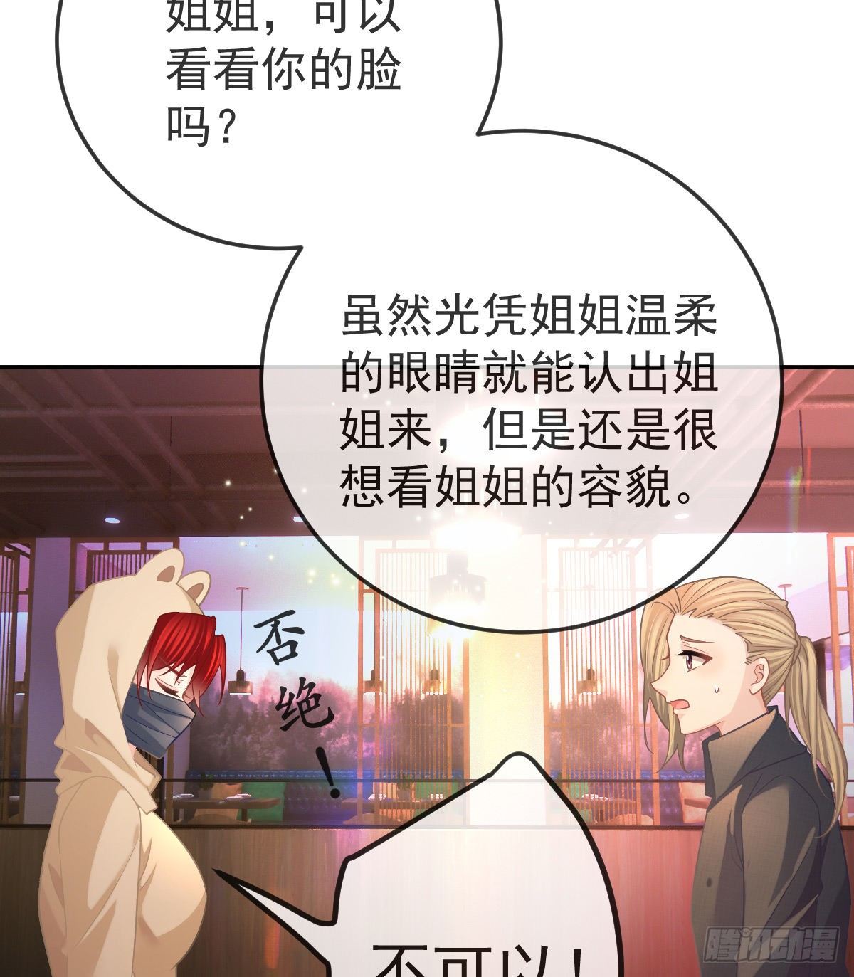 第42话 心理创伤35