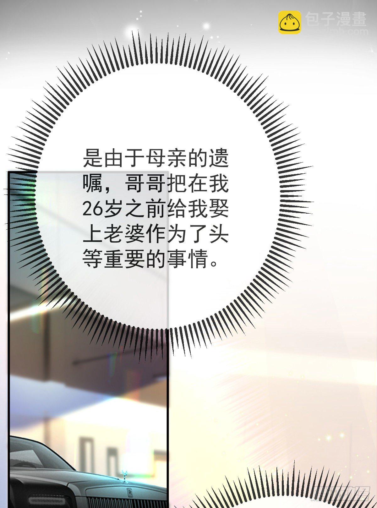 第 20话 坎坷相亲路31