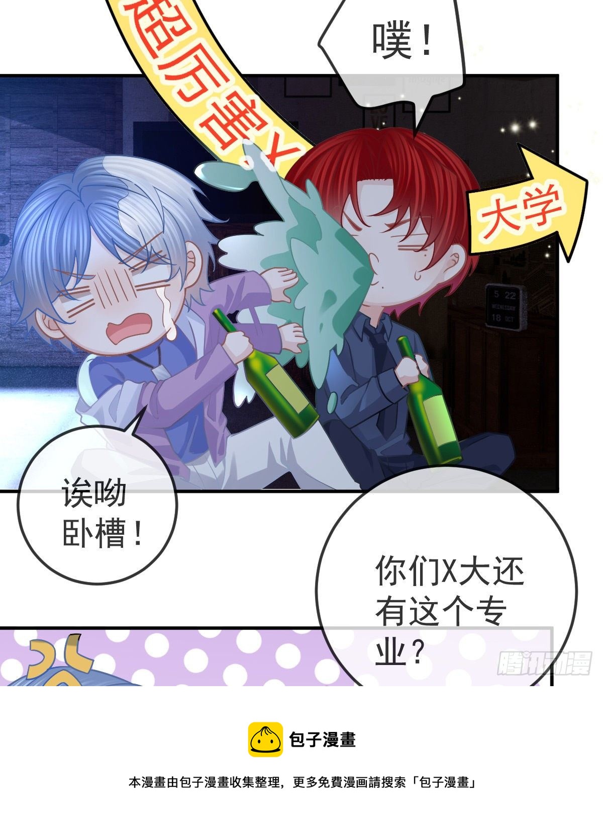 第63话 做我的情人24