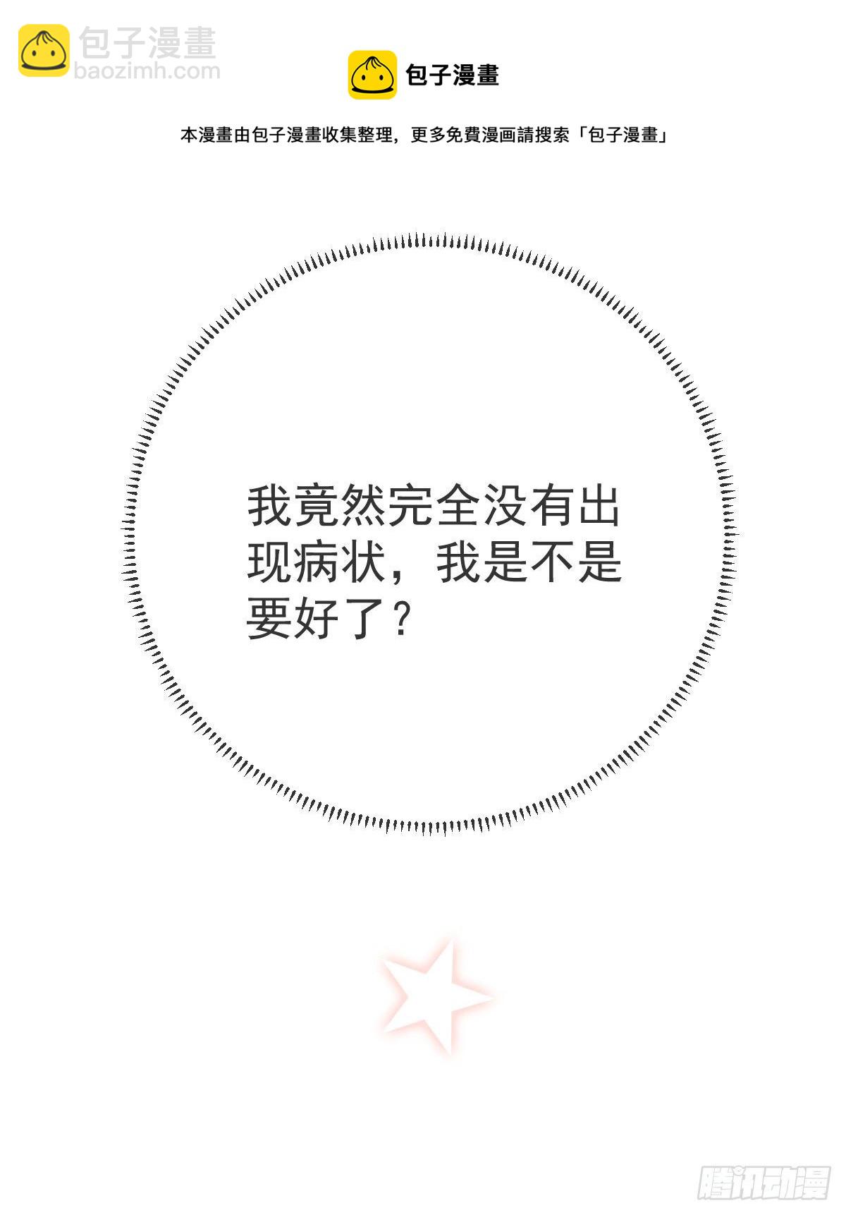 第77话 斯德哥尔摩？68