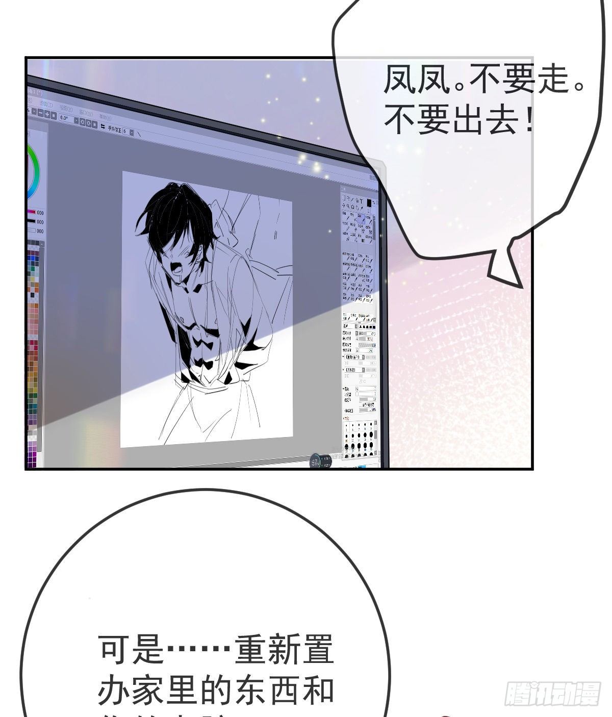 第52话 只要你快乐33