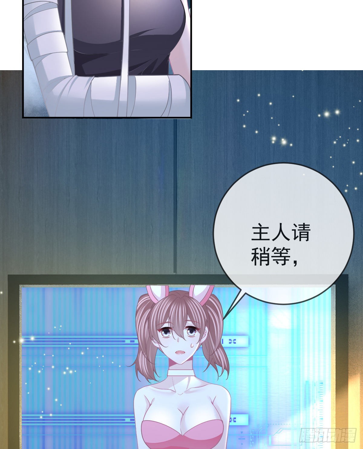 第90话亲手上药7