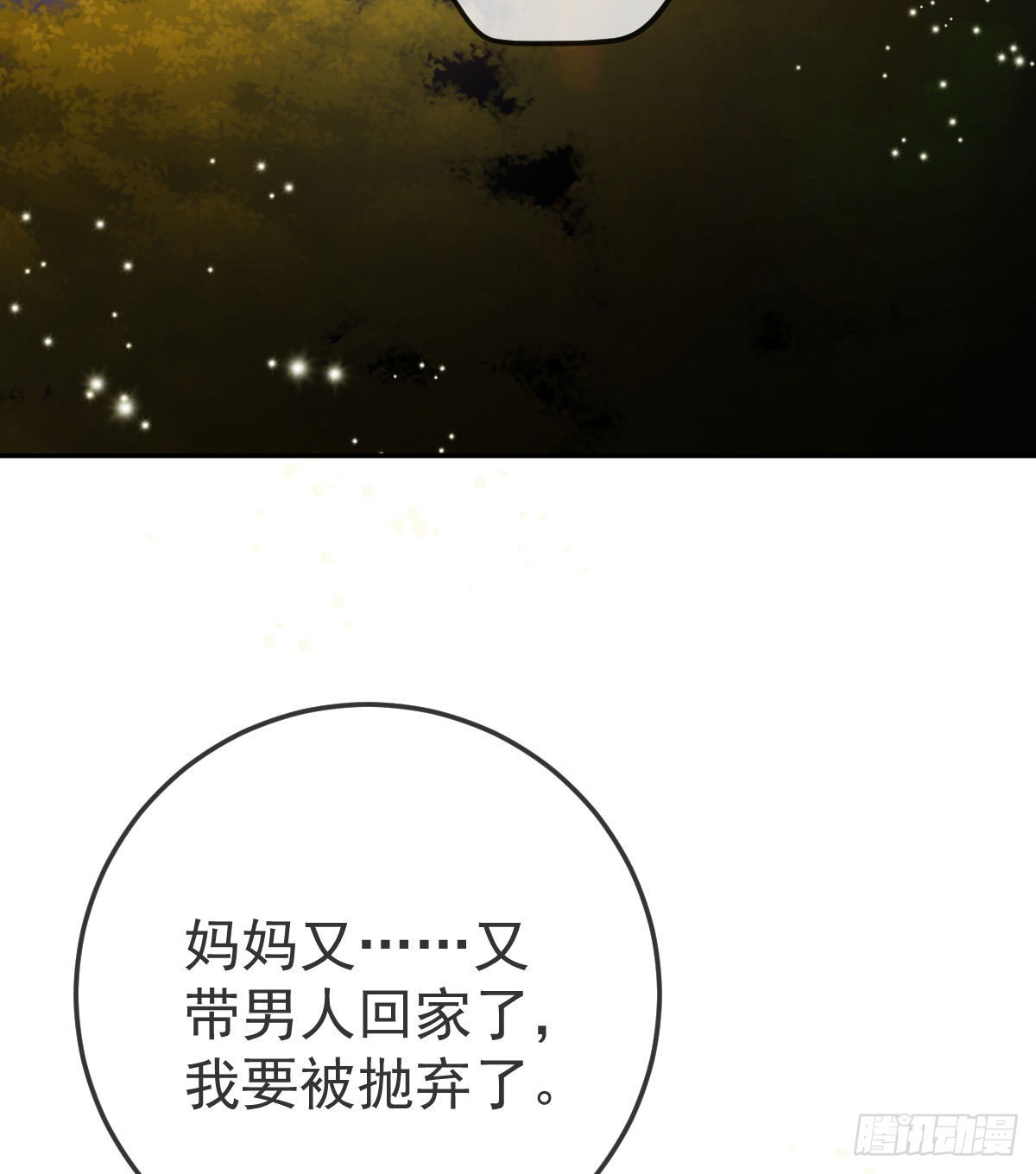 第78话 我保护你58
