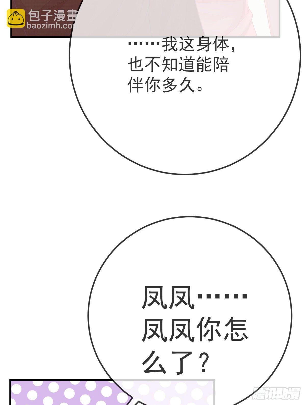 第33话 你不要我了吗？34