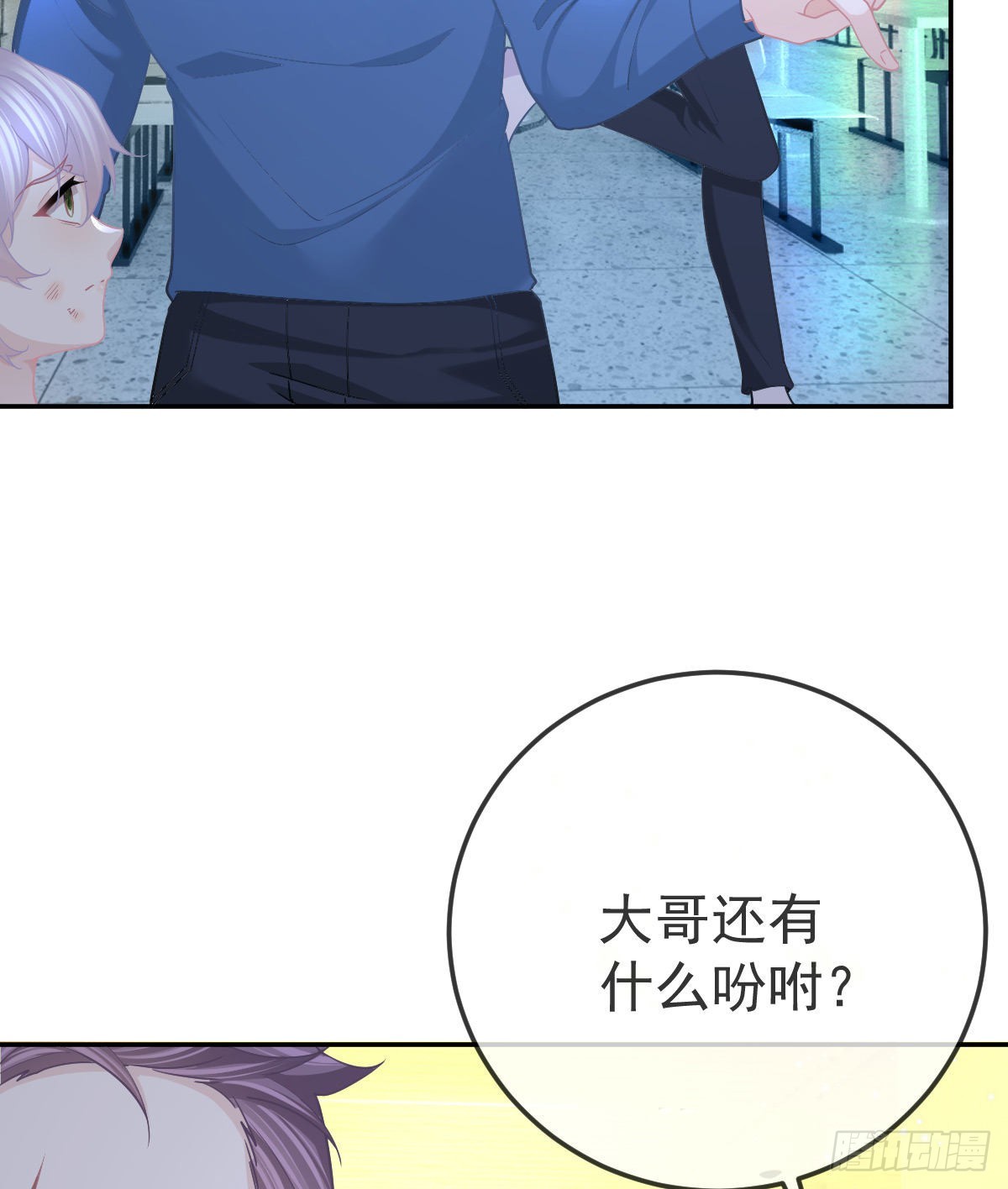 第86话 只有她能碰15
