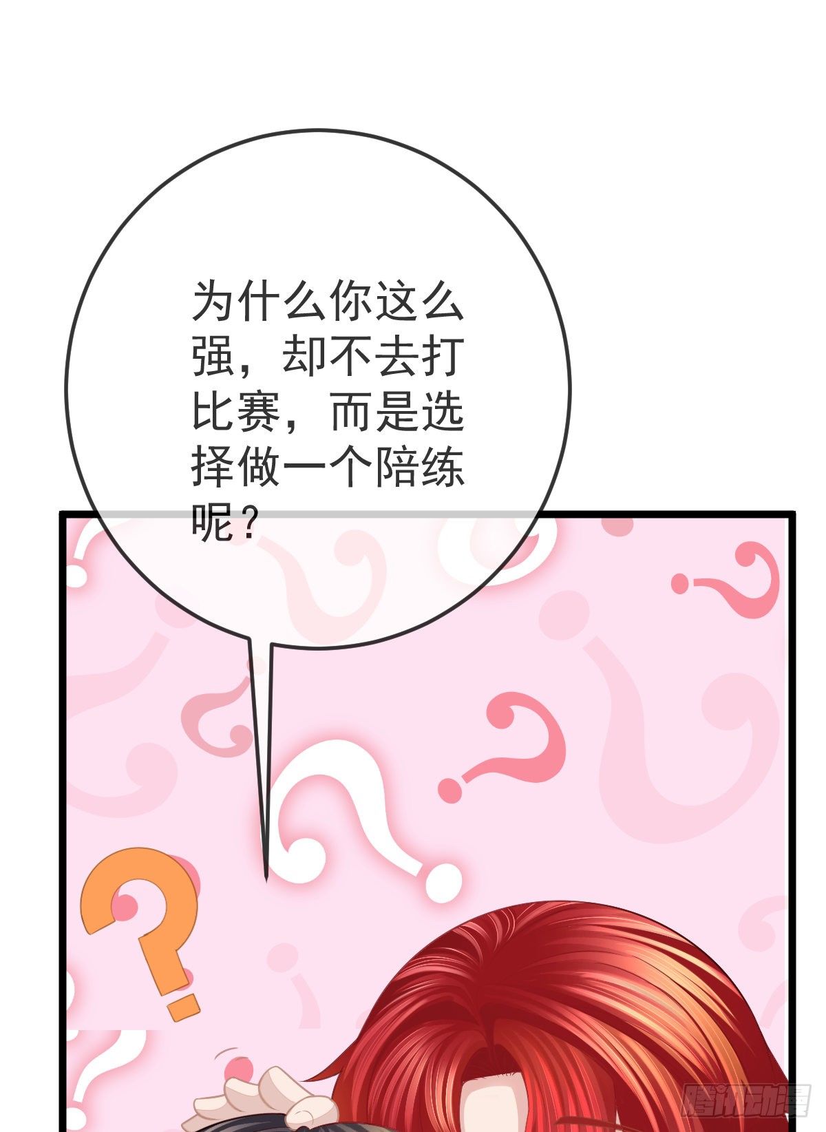 第4话 他喜欢孩子48