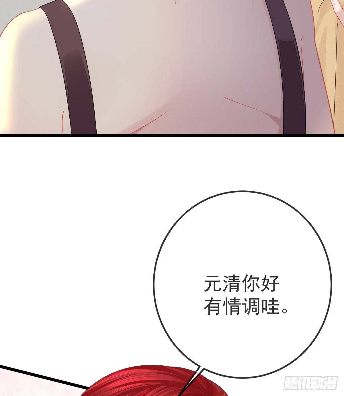 第3话 你是我的人4