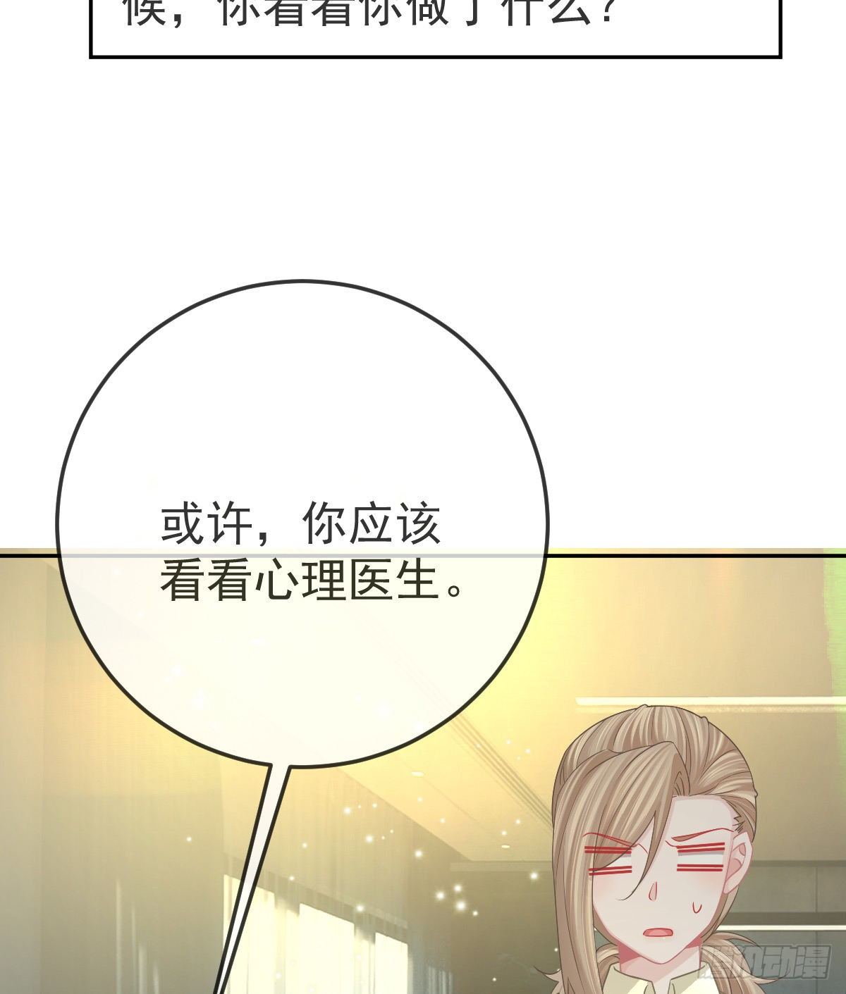 第77话 斯德哥尔摩？17