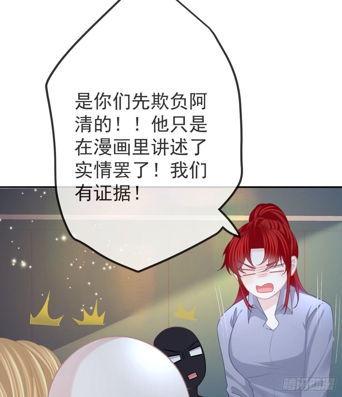 第86话 只有她能碰50
